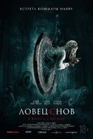 Dreamkatcher - Russian Movie Poster (xs thumbnail)