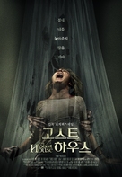 Ghost House - South Korean Movie Poster (xs thumbnail)