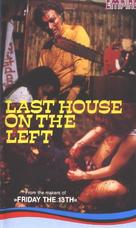 The Last House on the Left - Movie Cover (xs thumbnail)