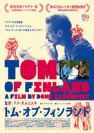 Tom of Finland - Japanese Movie Poster (xs thumbnail)