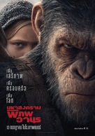 War for the Planet of the Apes - Thai Movie Poster (xs thumbnail)