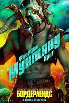 Borderlands - Russian Movie Poster (xs thumbnail)