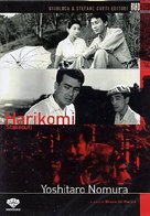 Harikomi - Italian DVD movie cover (xs thumbnail)