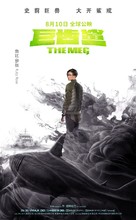 The Meg - Chinese Movie Poster (xs thumbnail)