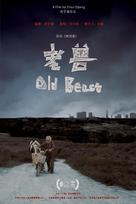 Old Beast - Chinese Movie Poster (xs thumbnail)