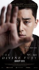 The Divine Fury - Singaporean Movie Poster (xs thumbnail)
