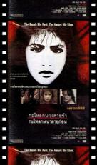 Ka lok bang dai sha, ka lok na dai korn - Thai VHS movie cover (xs thumbnail)