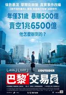 L&#039;Outsider - Taiwanese Movie Poster (xs thumbnail)