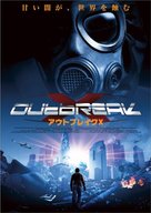 Mutants - Japanese DVD movie cover (xs thumbnail)