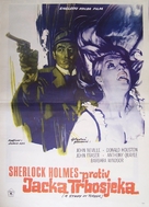 A Study in Terror - Yugoslav Movie Poster (xs thumbnail)