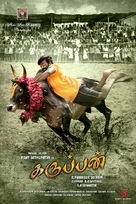 Karuppan - Indian Movie Poster (xs thumbnail)