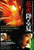 Hui nin yin fa dak bit doh - Japanese poster (xs thumbnail)