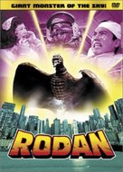Sora no daikaij&ucirc; Radon - DVD movie cover (xs thumbnail)