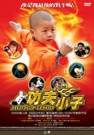 Ganfu kun - Taiwanese Movie Cover (xs thumbnail)