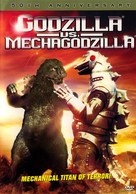 Gojira tai Mekagojira - DVD movie cover (xs thumbnail)