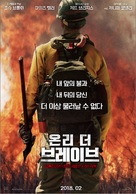 Only the Brave - South Korean Movie Poster (xs thumbnail)