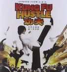 Kung fu - Chinese Blu-Ray movie cover (xs thumbnail)