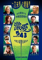 Movie 43 - Taiwanese Movie Poster (xs thumbnail)