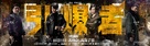 Explosion - Chinese Movie Poster (xs thumbnail)