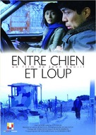 Gae oi neckdae sa yiyi chigan - French Movie Poster (xs thumbnail)