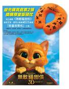 Puss in Boots - Hong Kong Movie Poster (xs thumbnail)