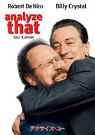 Analyze That - Japanese DVD movie cover (xs thumbnail)