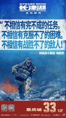 Zhang jin hu - Chinese Movie Poster (xs thumbnail)