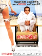 The Heartbreak Kid - Hong Kong Movie Poster (xs thumbnail)