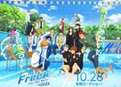 Free! Take your Marks - Japanese Movie Poster (xs thumbnail)