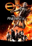 Khon fai bin - Thai Movie Poster (xs thumbnail)
