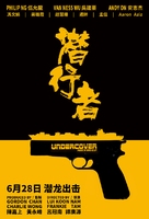 Wo hu qian long - Chinese Movie Poster (xs thumbnail)