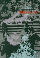 Bronenosets Potyomkin - Japanese Movie Poster (xs thumbnail)
