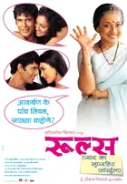 Rules: Pyaar Ka Superhit Formula - Indian poster (xs thumbnail)