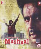 Mashaal - Indian DVD movie cover (xs thumbnail)