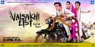 Vaisakhi List - Indian Movie Poster (xs thumbnail)