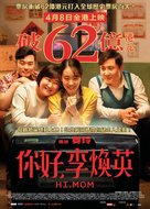 Hi, Mom - Chinese Movie Poster (xs thumbnail)