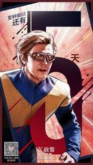 Dark Phoenix - Chinese Movie Poster (xs thumbnail)