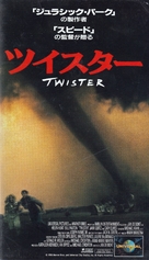 Twister - Japanese Movie Cover (xs thumbnail)