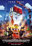 The Lego Movie - Taiwanese Movie Poster (xs thumbnail)
