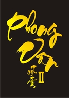 Fung wan II - Vietnamese Logo (xs thumbnail)