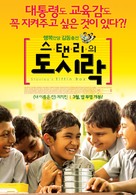 Stanley Ka Dabba - South Korean Movie Poster (xs thumbnail)
