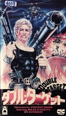 Double Target - Japanese VHS movie cover (xs thumbnail)
