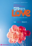 Ishq Wala Love - Indian Movie Poster (xs thumbnail)