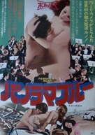 Panorama Blue - Japanese Movie Poster (xs thumbnail)
