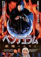 The Pit and the Pendulum - Japanese Movie Poster (xs thumbnail)