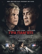 Backtrace - Ukrainian Movie Poster (xs thumbnail)