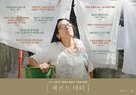 Que Horas Ela Volta? - South Korean Movie Poster (xs thumbnail)