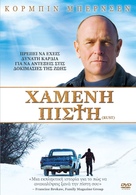 Rust - Greek DVD movie cover (xs thumbnail)