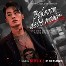 Kill Bok-soon - Argentinian Movie Poster (xs thumbnail)