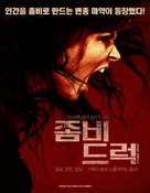 The Evil in Us - South Korean Movie Poster (xs thumbnail)